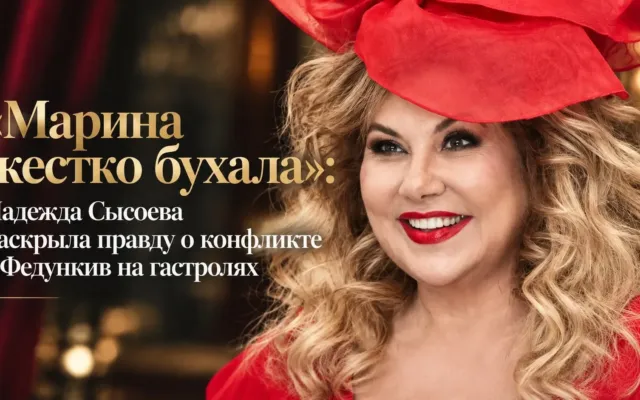 Nadejda Sısoyeva Marina Fedunkivlə münaqişəni açıqladı
