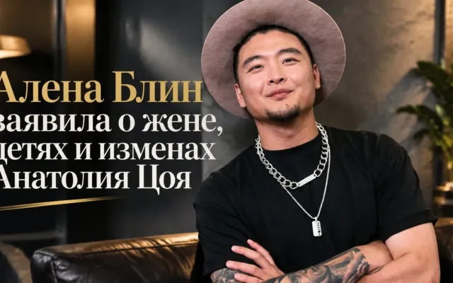 Aleksey Bley Anatoli Çoyun ailə həyatını açıqladı