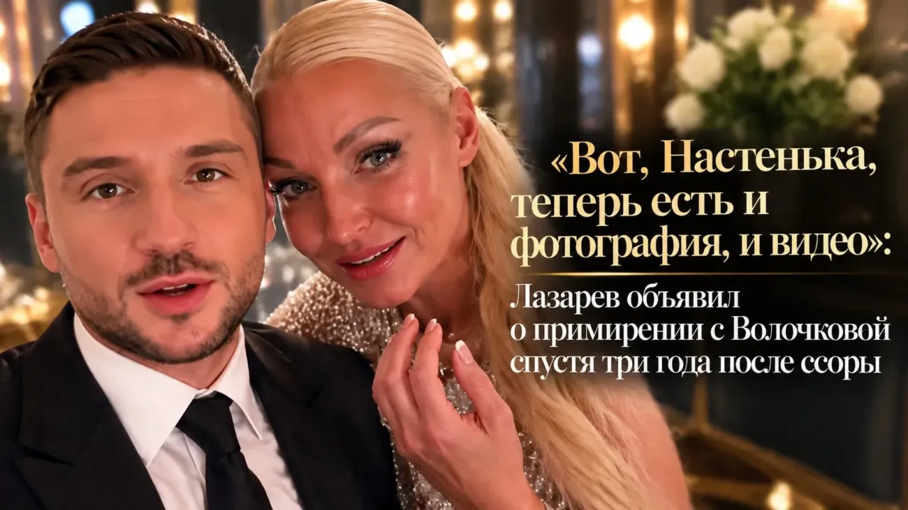 Sergey Lazarev və Anastasiya Voloçkova barışdı