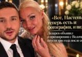Sergey Lazarev və Anastasiya Voloçkova barışdı