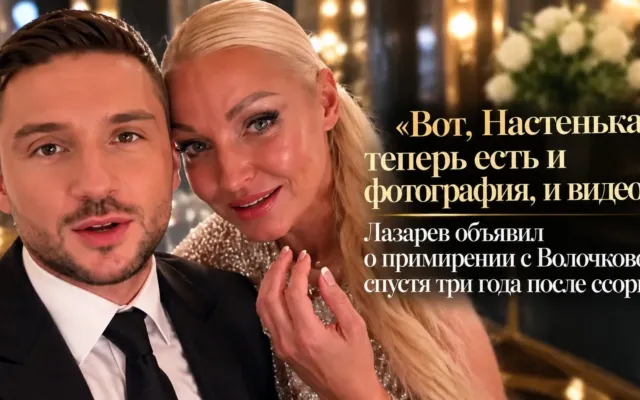 Sergey Lazarev və Anastasiya Voloçkova barışdı